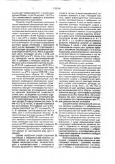 Способ получения науплиусов артемии в эмбриональной оболочке (патент 1738186)