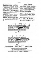 Электроконтактная пара (патент 917244)