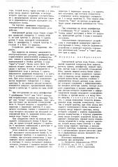 Электронный датчик кода морзе (патент 687617)