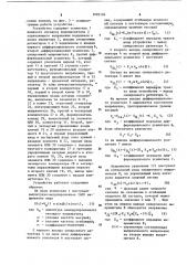 Преобразователь значения коэффициента модуляции амплитудно- модулированного сигнала (патент 1095106)