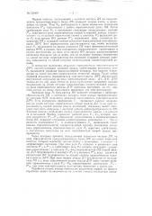 Цифровой компенсационный вольтметр (патент 121867)