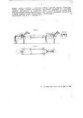 Приспособление для укрепления конных носилок к вьючным седлам (патент 49045)