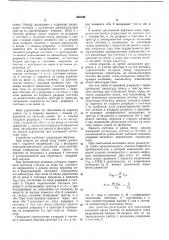 Специализированное вычислительное устройство (патент 423128)