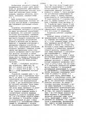 Устройство для формования тестовых заготовок (патент 1205861)