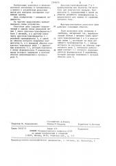 Фазочувствительная рельсовая цепь (патент 1240670)