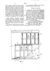 Туннельная опалубка (патент 802477)