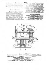 Переходная муфта с концевыми выключателями (патент 883994)