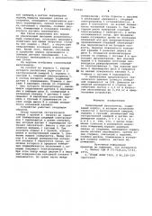 Капиллярный вискозиметр (патент 750340)