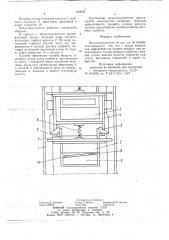 Воздухоосушитель (патент 840596)