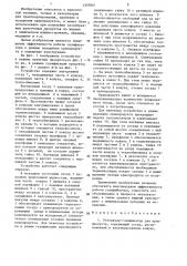 Резервуар-газификатор (патент 1333941)