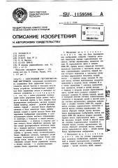 Электронный светомузыкальный инструмент (патент 1159586)