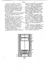 Железобетонный корпус высокого давления (патент 1089220)