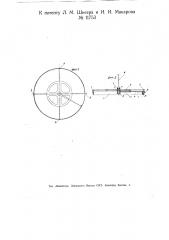 Прибор для деления окружностей (патент 11753)