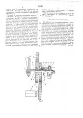 Патент ссср  342959 (патент 342959)