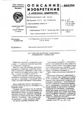 Стенд для испытания герметичного холодильного компрессора (патент 666294)