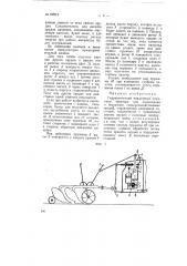 Гидравлический подъемный механизм трактора (патент 69931)