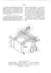 Пневматический многоточечный цифропечатающий регистрирующий прибор (патент 167318)