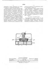Пневматический силовой цилиндр (патент 270425)