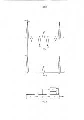 Способ формирования четверичнокодированных последовательностей составных сигналов (патент 437241)