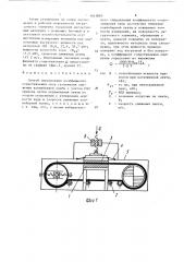 Способ определения коэффициента сопротивления опор скольжения движению конвейерной ленты с учетом кпд привода (патент 1645885)