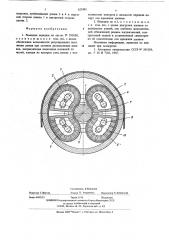 Ременная передача (патент 629381)