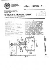 Планетарная передача для испытания по разомкнутому контуру (патент 1647332)