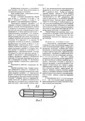 Рекуператор (патент 1672127)