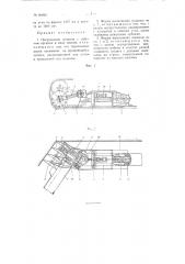 Погрузочная машина (патент 80862)