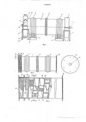 Аппарат для промывки сыпучих полимерных материалов (патент 524807)