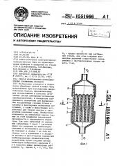 Способ изготовления поликапиллярных стержневых структур (патент 1551666)