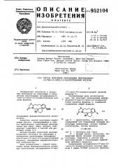 Способ получения производных интерфенилен-9-тиа-11-оксо-12- азапростановой кислоты (патент 952104)