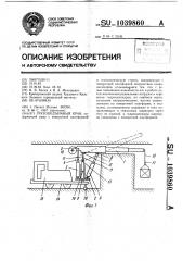 Грузоподъемный кран (патент 1039860)