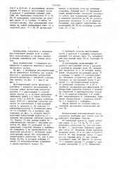 Исполнительный орган выемочного комбайна (патент 1357564)