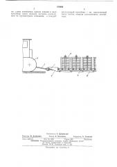 Устройство для транспортирования контейнеров (патент 470460)