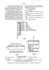 Способ изготовления резьбы переменного шага (патент 1609561)