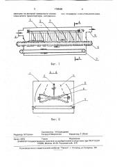 Устройство для выделения костры из потока отходов трепания лубяных культур (патент 1758095)