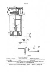 Устройство для размагничивания (патент 1693644)