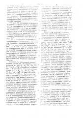 Газовый хроматограф (патент 1092409)