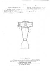 Циклонная топочная камера (патент 428161)