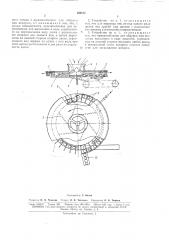 Устройство для санитарной обработки яиц (патент 164171)