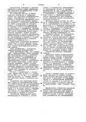 Устройство к токарному станку для нарезания цилиндрических колес (патент 1098699)