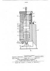 Гидравлический прибор для измеренийлинейных размеров (патент 823856)