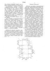 Заготовка для коробки (патент 1570958)