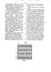 Теплообменник (патент 1200114)
