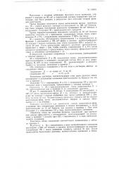 Способ фракционирования антибиотика спирамицина на его составляющие. (патент 118401)