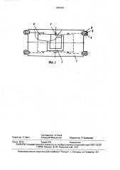 Устройство для перегрузки сыпучих материалов (патент 1590425)