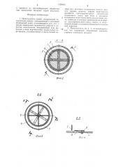 Измельчитель семян (патент 1329822)