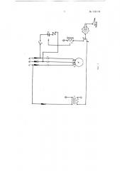 Механизм для включения и выключения электродвигателя привода, например, кеттельной машины (патент 134119)