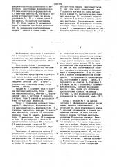 Система телесигнализации с временным разделением сигналов (патент 1302309)