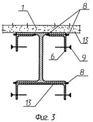 Огнезащищенная двутавровая балка здания (патент 2517313)